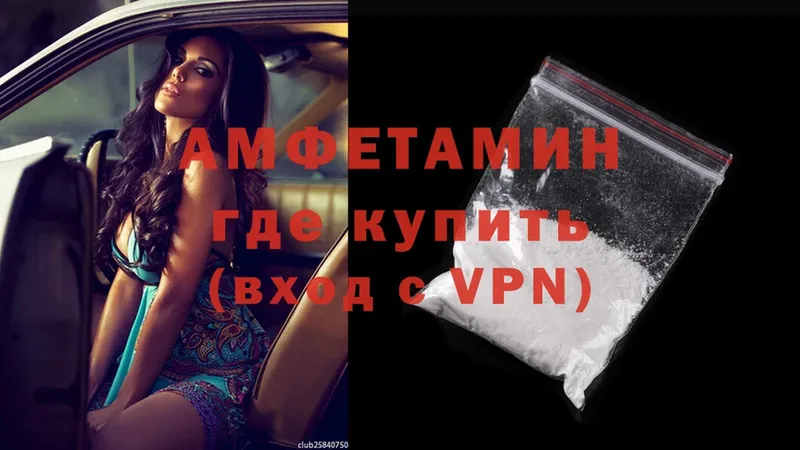 как найти закладки  Камбарка  Amphetamine 97% 