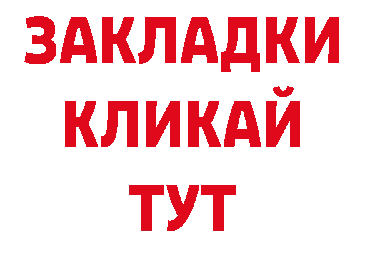 Бошки Шишки сатива сайт нарко площадка гидра Камбарка